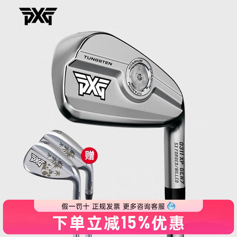 PXG 高尔夫球杆男士铁杆组GEN7 0311XP 新款初中级高容错全套铁杆图片