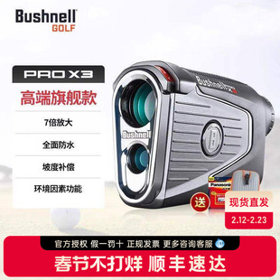 Bushnell倍视能pro x3高尔夫激光测距仪新款mini A1坡度V6S望远镜