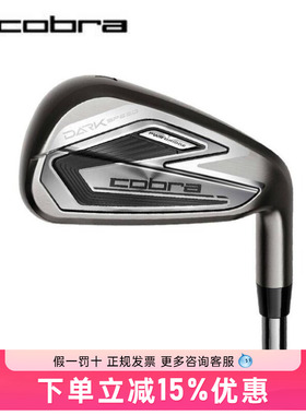 24新款蛇王Cobra高尔夫球杆男士铁杆组DARK SPEED暗速铁杆