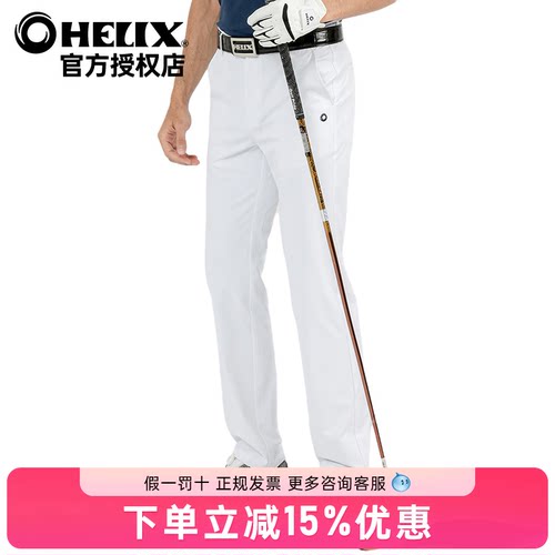 HELIX高尔夫男士长裤休闲裤新款