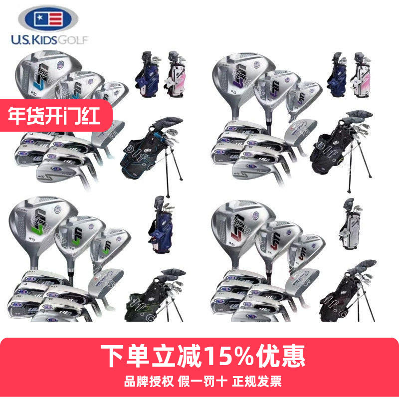 USKIDS高尔夫儿童球杆青少年男女孩碳素轻量初学套杆golf儿童套杆