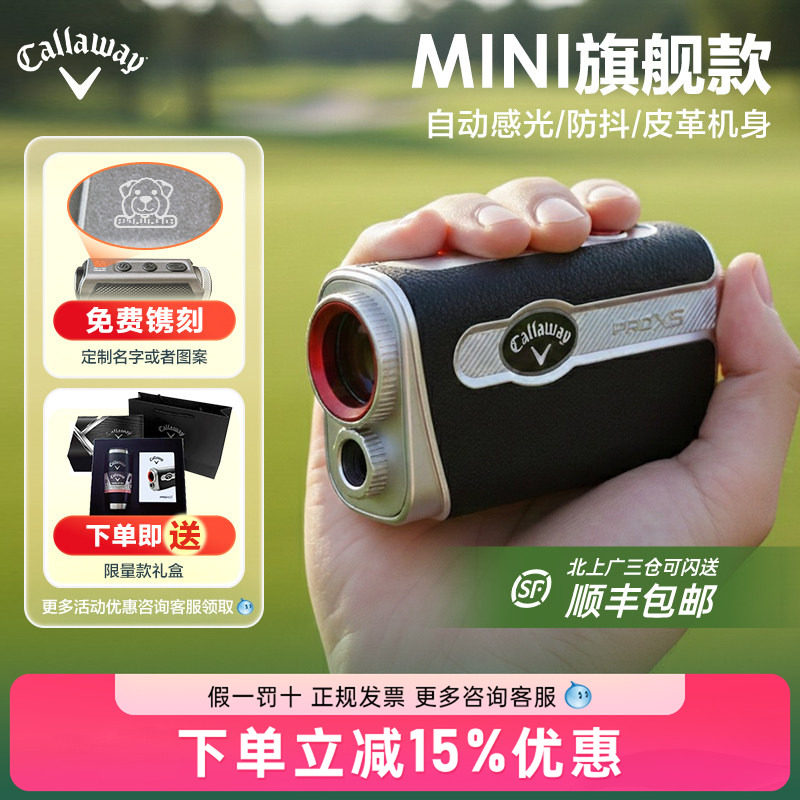 Callaway卡拉威高尔夫测距仪PRO XS+迷你坡度版激光距离测量仪