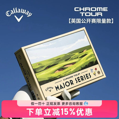 【英国公开赛限量款】Callaway卡拉威高尔夫球CHROME TOUR四层球