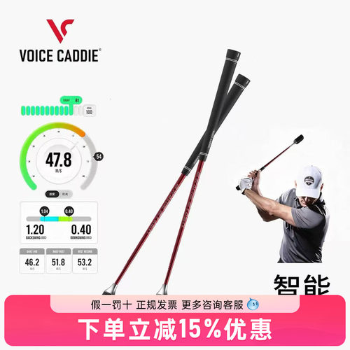 VoiceCaddie高尔夫挥杆练习器VC智能挥杆棒韩国GOLF辅助训练棒