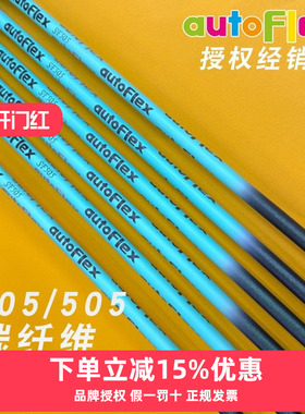 韩国autoflex高尔夫球杆杆身蒂芙尼蓝色碳纤维铁杆杆身男女网红款