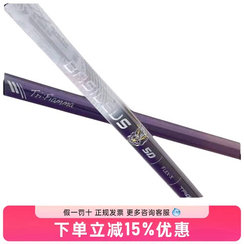 BASILEUFriM三代高尔夫一号木