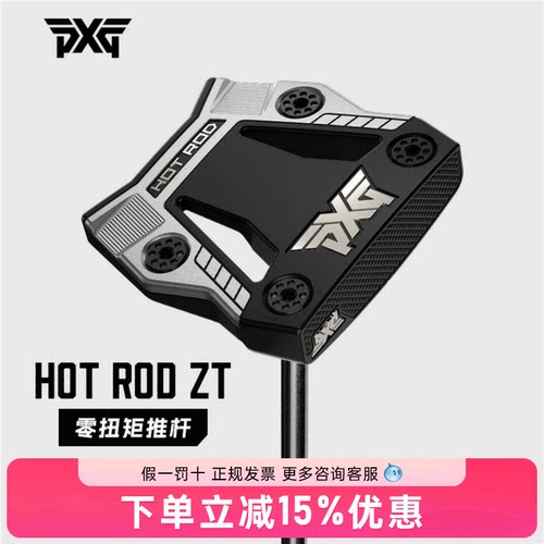 PXG高尔夫男士推杆HOT ROD ZT零扭矩平衡型大头稳定推杆golf球杆