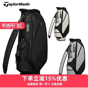 TaylorMade泰勒梅高尔夫球包男士新款车载便携职业立式标准球包