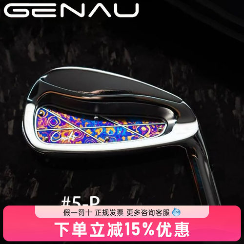 新款Genau高尔夫球杆铁杆组男士Craft匠作珠宝镶嵌美学融进铁杆组