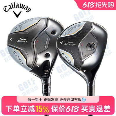 Callaway卡拉威高尔夫球杆Quantum MINI BUFFY球道木MINI SPINNER