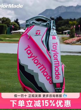 TaylorMade泰勒梅高尔夫26新款依云锦标赛限量款女士golf装备球包
