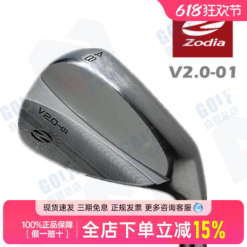 Zodia V20-1软铁挖起杆沙杆煅造杆头高尔夫球杆S20CTDX