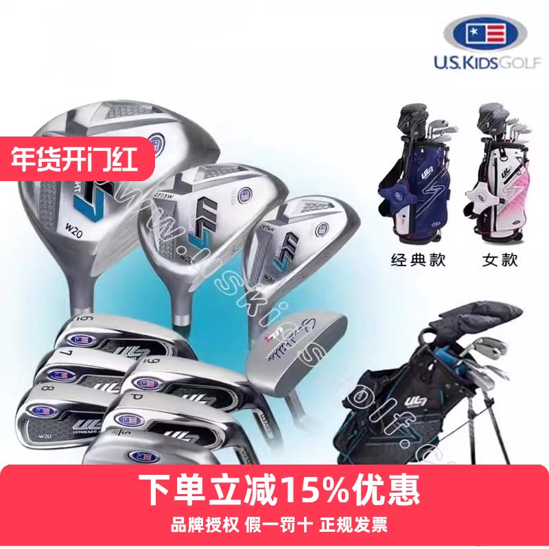 USKIDS高尔夫儿童球杆青少年男女孩碳素轻量初学套杆golf儿童套杆