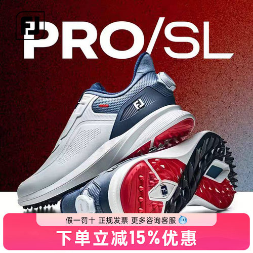 FootJoy高尔夫球鞋男士26新款PRO/SL胜利系列男鞋专业竞技FJ鞋子