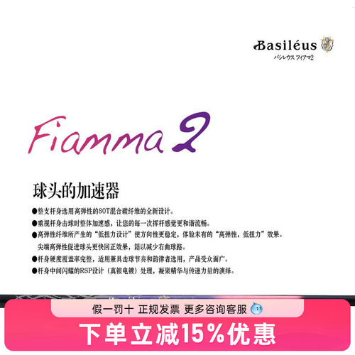 BASILEUS王者之剑杆身一号木
