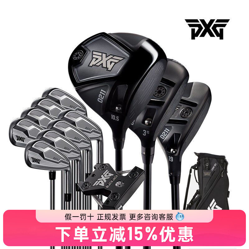 正品PXG高尔夫球杆0211男士套杆初中级高容错快球速远距golf套杆