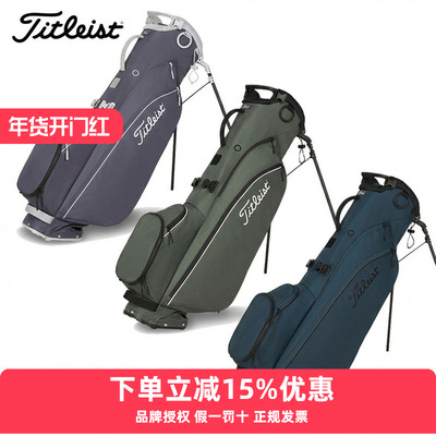 Titleist泰特利斯高尔夫球包Players强手4系碳纤轻量支架包26新款