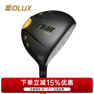 BOLUX博勒克斯高尔夫球杆男士 T03球道木高容错18TEE