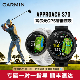 GARMIN佳明高尔夫测距仪手表男Approach S70电子球童GPS智能腕表