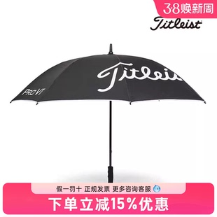 Titleist泰特利斯高尔夫雨伞新款球员版超轻防晒伞UPF50+遮阳伞