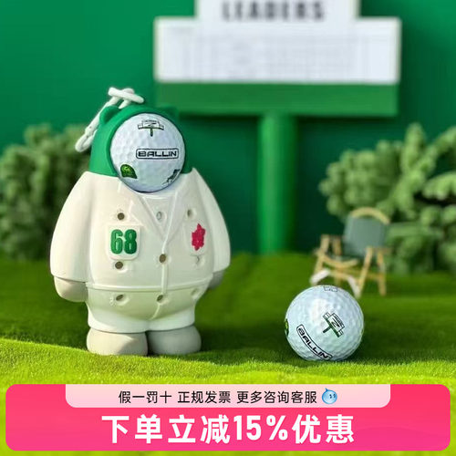 Balin大师赛周边收纳箱收纳球t