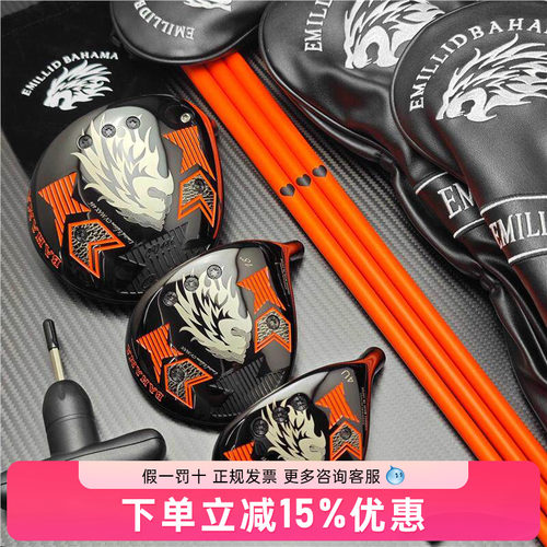 狮头白牙EMILLID BAHAMA高尔夫木杆头黑橙全钛超标远距离木杆系列
