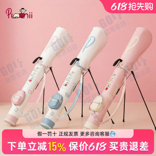 punnii品匿高尔夫支架包腊肠狗