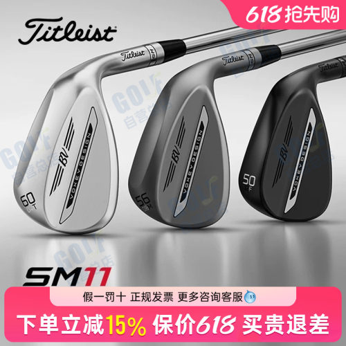 Titleist泰特利斯SM11挖起杆
