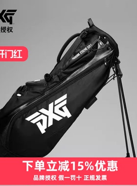 PXG高尔夫球包男女球包golf黑色轻量版高尔夫支架球包