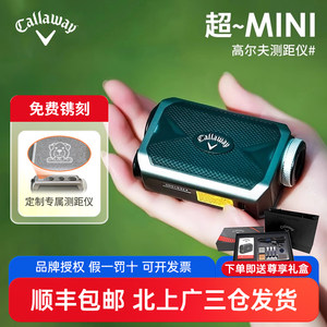 callaway卡拉威迷你高尔夫测距仪