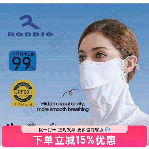 RODDIO高尔夫防晒面罩男女冰丝护颈围脖防紫外线户外骑行透气脸罩
