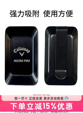 callaway卡拉威测距仪腰带夹