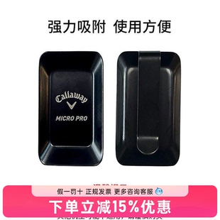 callaway卡拉威高尔夫测距仪腰带夹皮带夹磁铁距离测量仪电池腰包