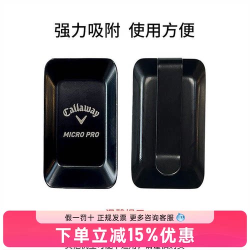 callaway卡拉威测距仪腰带夹