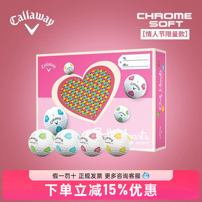 Callaway卡拉威情人节限量款球