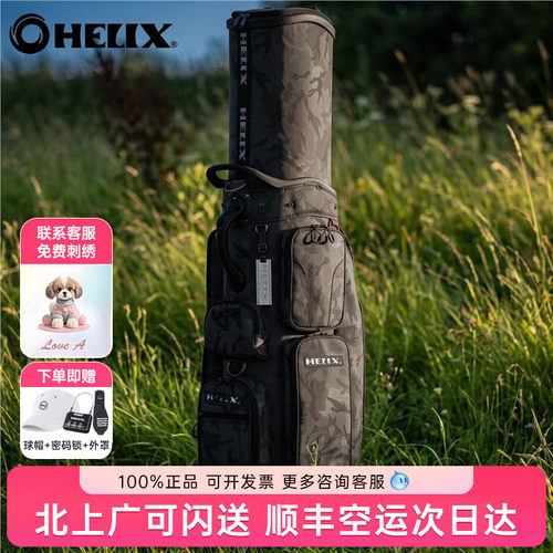 HELIX喜力克斯高尔夫航空托运球包尼龙防水万向轮轻量男女士球包