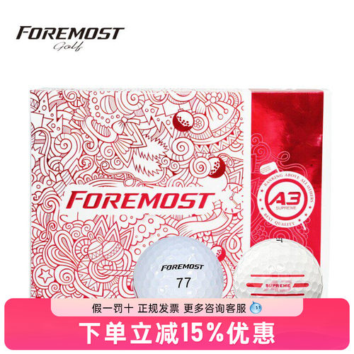 FOREMOST新款高尔夫球
