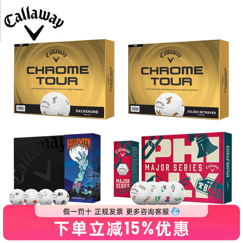 Callaway卡拉威高球PGA锦标赛