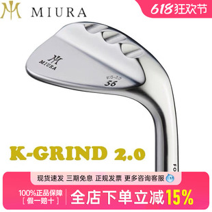 Miura三浦高尔夫挖起杆沙杆角度杆K-GRIND 2.0指关节挖起杆二代
