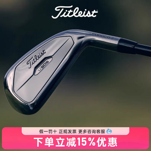 Titleist泰特利斯高尔夫球杆U505