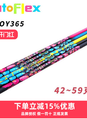AutoFlex杆身高尔夫一木杆身JOY365系列发球木杆身远距离易打