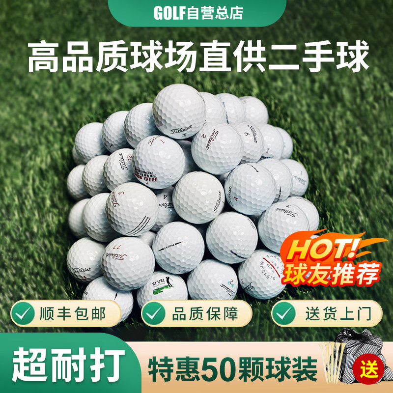 titleist二手高尔夫球nk