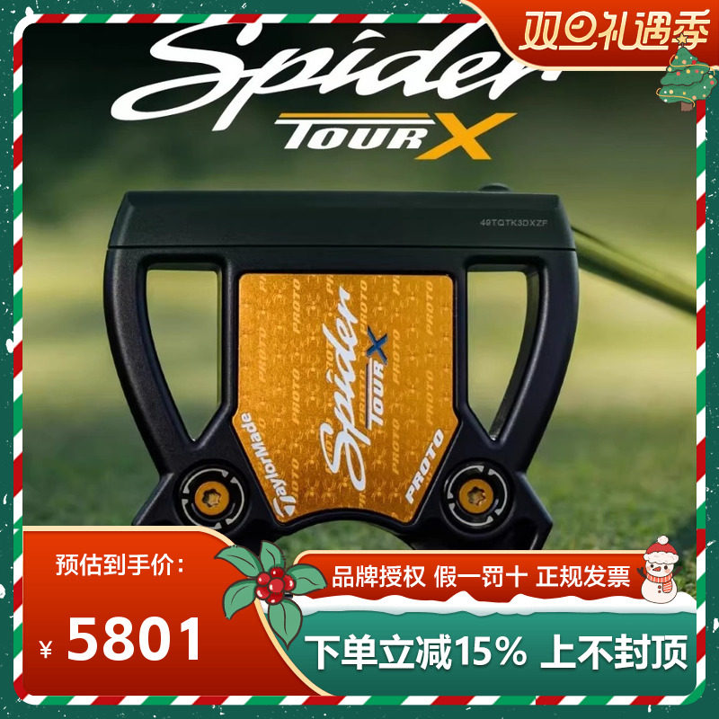 Taylormade 泰勒梅新款高尔夫限定Proto蜘蛛推杆SpiderTour更稳定