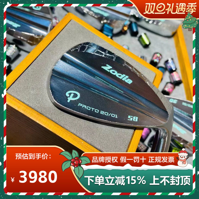 Zodia挖起杆S15C超黏球软铁正品