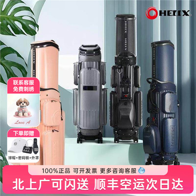 HELIX喜力克斯高尔夫航空托运包