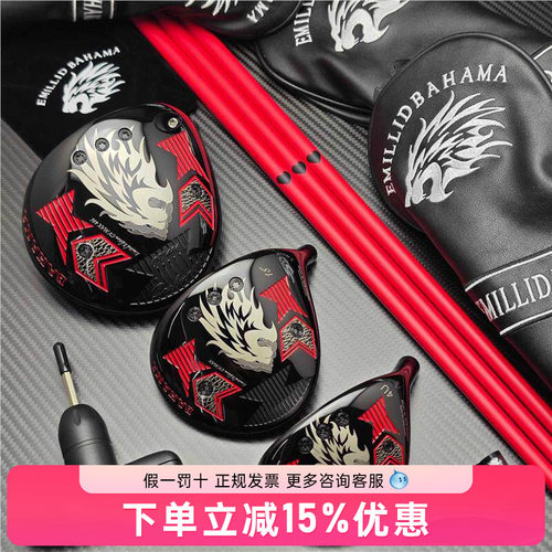 狮头白牙EMILLID BAHAMA高尔夫木杆头黑红全钛超标远距离木杆系列