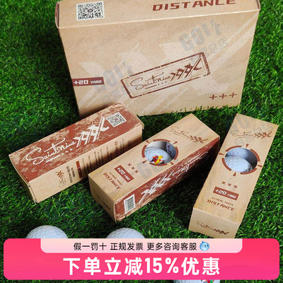 24新款带推击线超标下场练习球