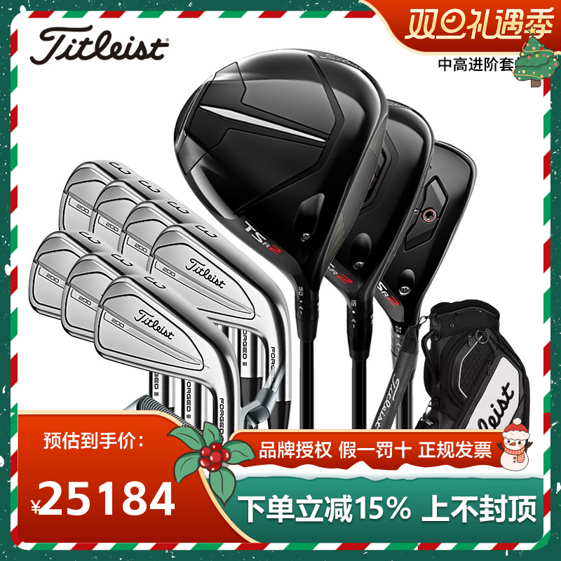 Titleist泰特利斯高尔夫球杆男TSR2木杆搭配T200铁杆中高进阶套杆