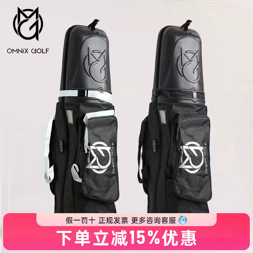 OMNIXGOLF高尔夫航空托运包