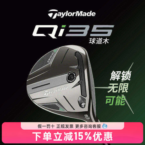 Taylormde泰勒梅高尔夫球